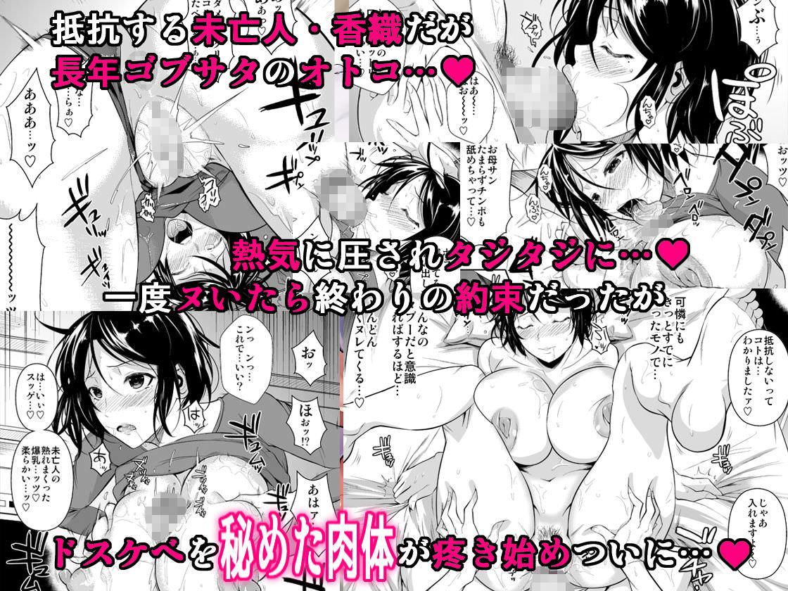 彼女の母をむしゃぶりつくす逆転NTR